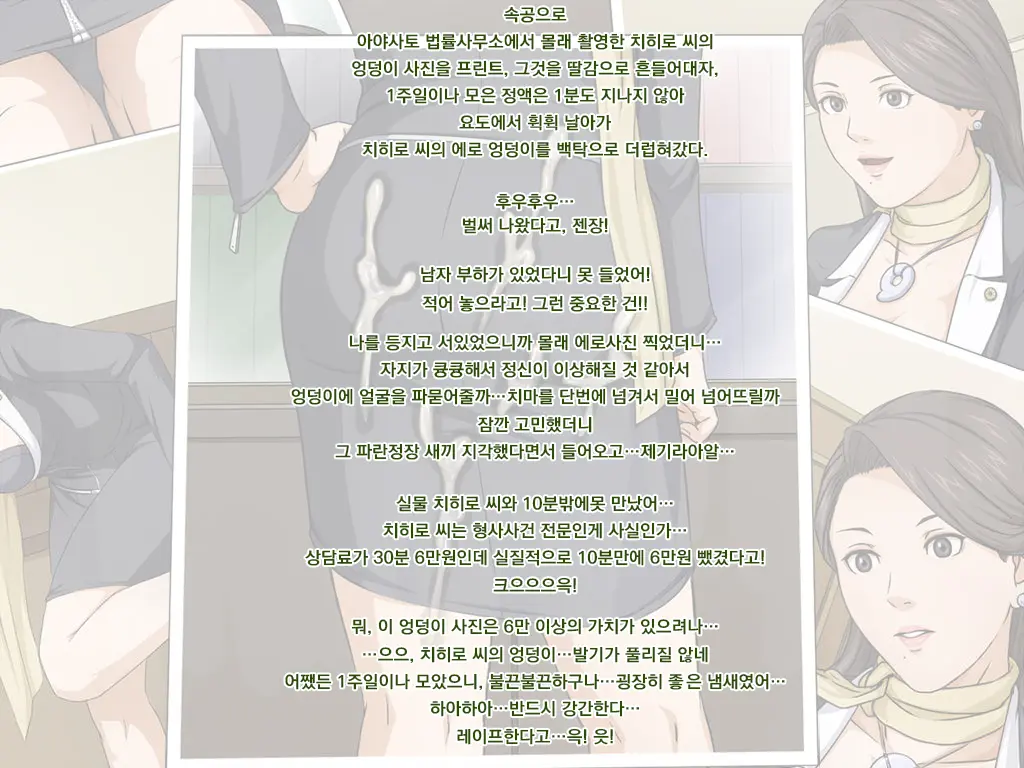 Net De Onapet Ni Sareteru Koto O Shiranai Muchiero No Josei Bengoshi Ga Retsujou Shita Doutei Kimowota Ni Rachi Sare Xxx | 인터넷에서 딸감이 된 것을 모르는 육덕 에로 여성 변호사가 추잡한 동정 극혐 오타쿠에게 납치되어 XXX